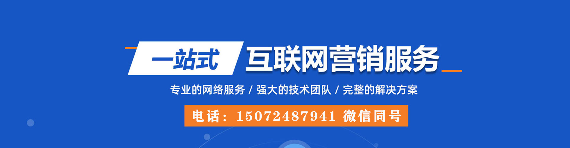 庆阳百度推广托管