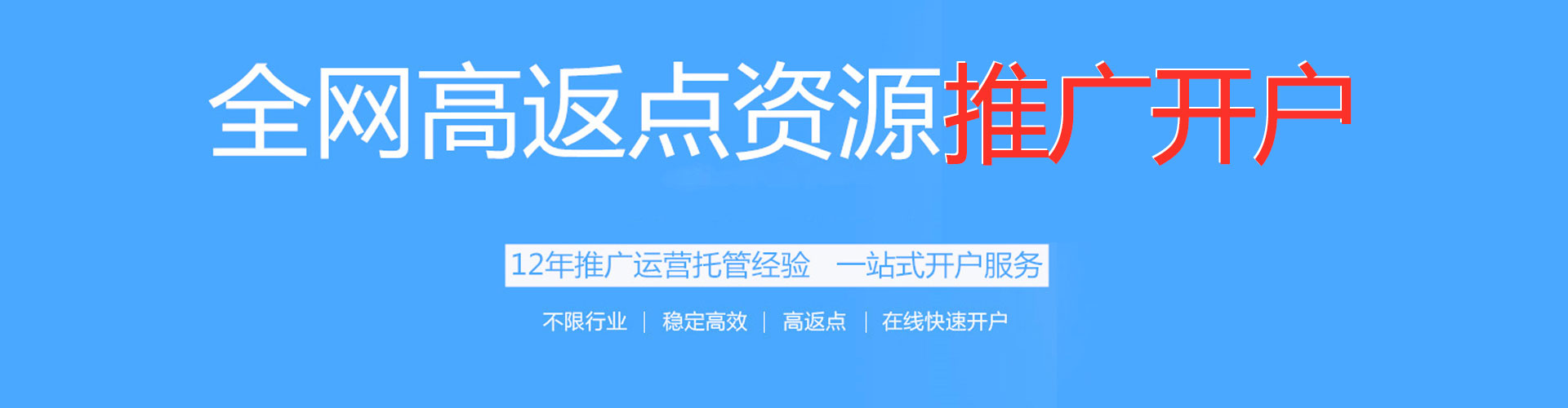 庆阳百度充值高返点